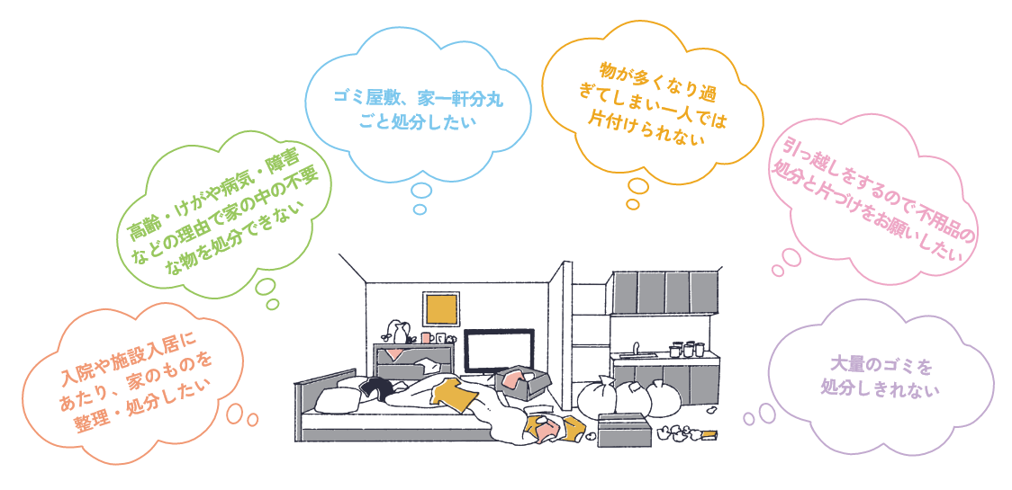こんなお悩みありませんか？