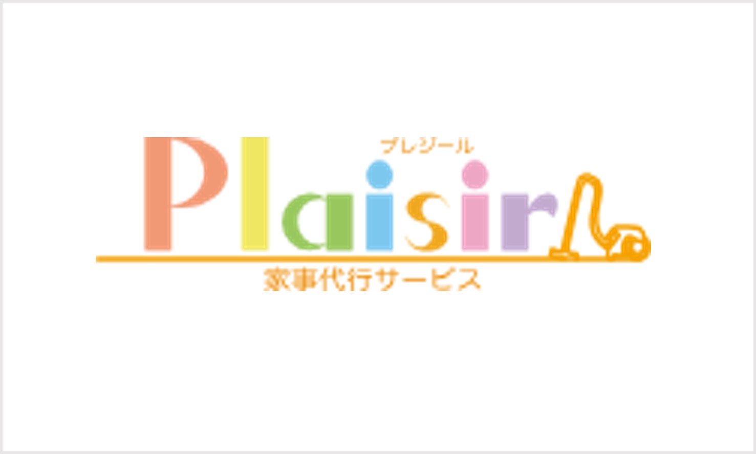 市川市男性一人暮らしの場合（市川市ケアマネージャーさんからのご依頼）